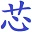 EETOPоWՓ