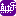ھ