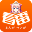 愛看番